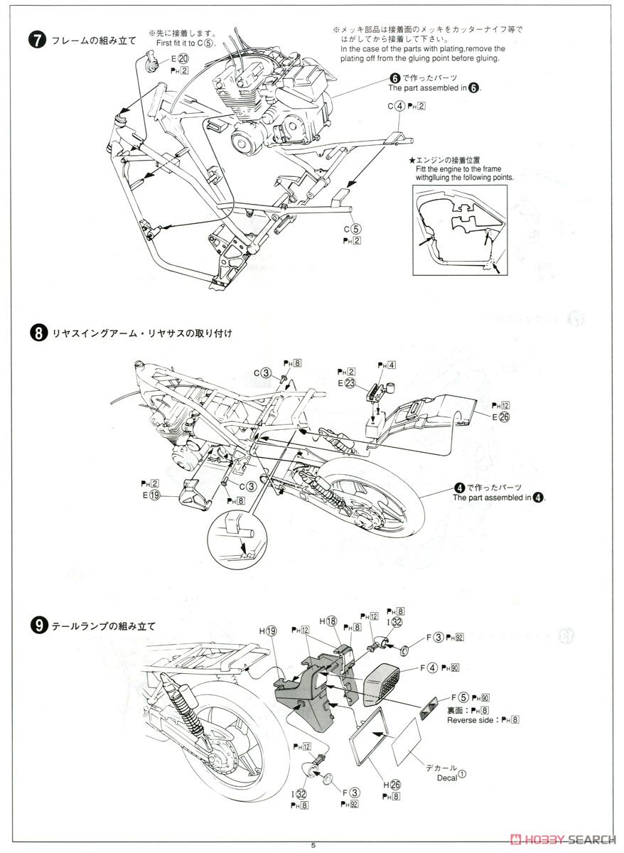 カワサキ ゼファーχ カスタムパーツ付き (プラモデル) - ホビーサーチ