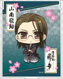 薄桜鬼 真改 ミラー 山南敬助 (キャラクターグッズ) - ホビーサーチ