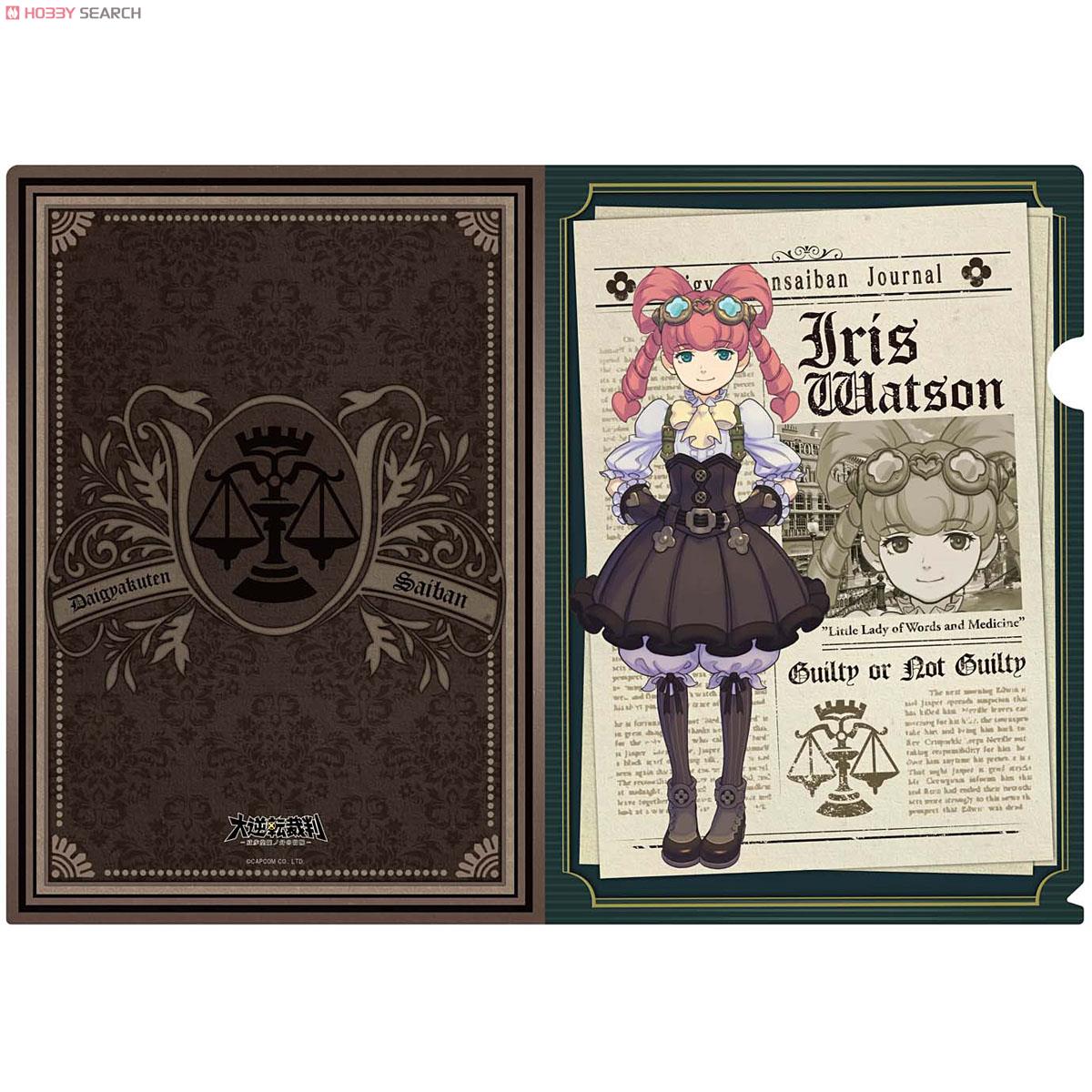 大逆転裁判 クリアファイル アイリス・ワトソン (キャラクターグッズ