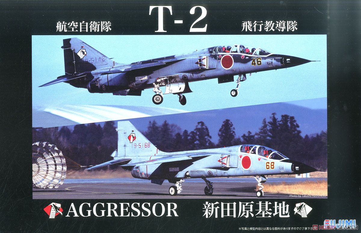 航空自衛隊 T-2 (飛行教導隊) (プラモデル) - ホビーサーチ ミリタリー