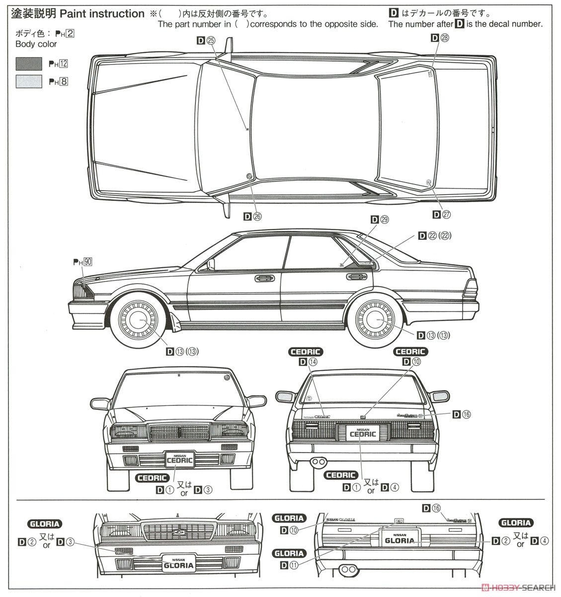 ニッサン Y31 セドリック/グロリア V20ツインカムターボ