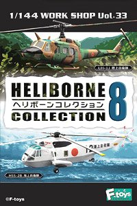 ヘリボーンコレクション8 10個セット (食玩) - ホビーサーチ