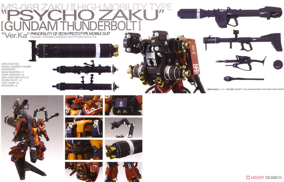 高機動型ザク `サイコ・ザク` Ver.Ka (GUNDAM THUNDERBOLT 版) (MG