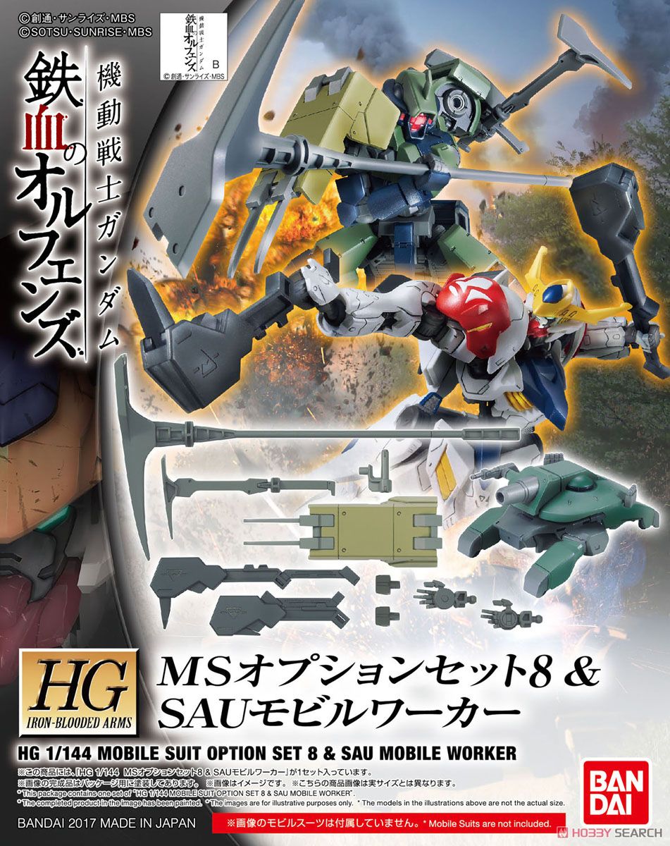 MSオプションセット8 ＆ SAUモビルワーカー (HG) (ガンプラ) - ホビー