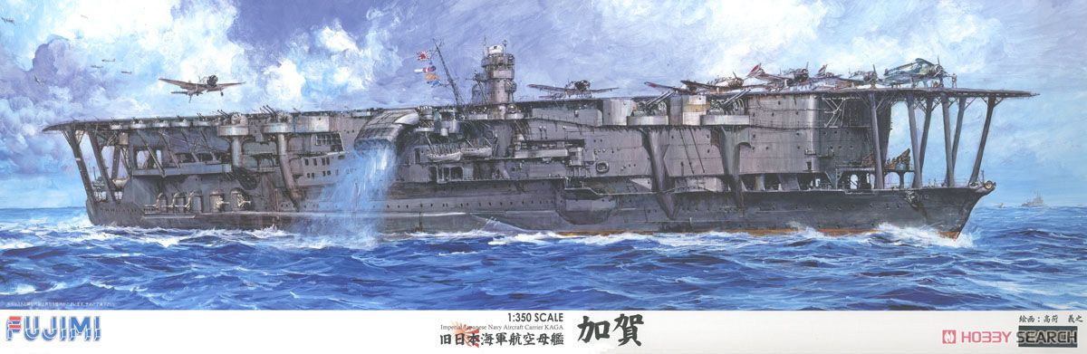 旧日本海軍航空母艦 加賀 プレミアム (プラモデル) - ホビーサーチ
