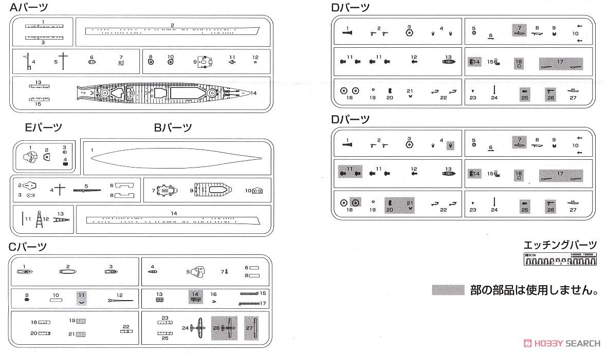 日本海軍敷設艦 津軽 昭和16年/昭和19年 (プラモデル) - ホビーサーチ