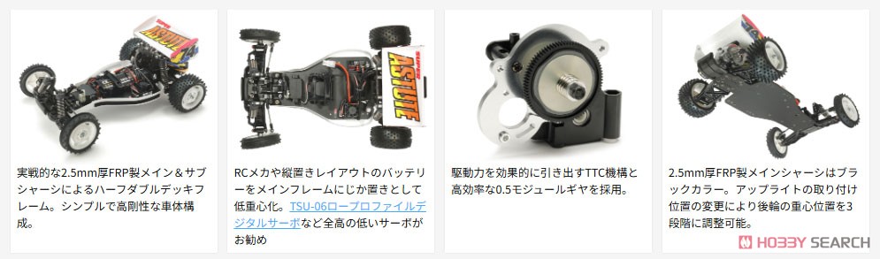 RC スーパーアスチュート (2018) (ラジコン) - ホビーサーチ ミニ四駆他