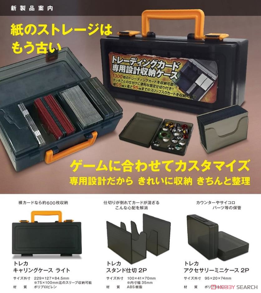 トレカ キャリングケース ライト スモークブラック (カードサプライ