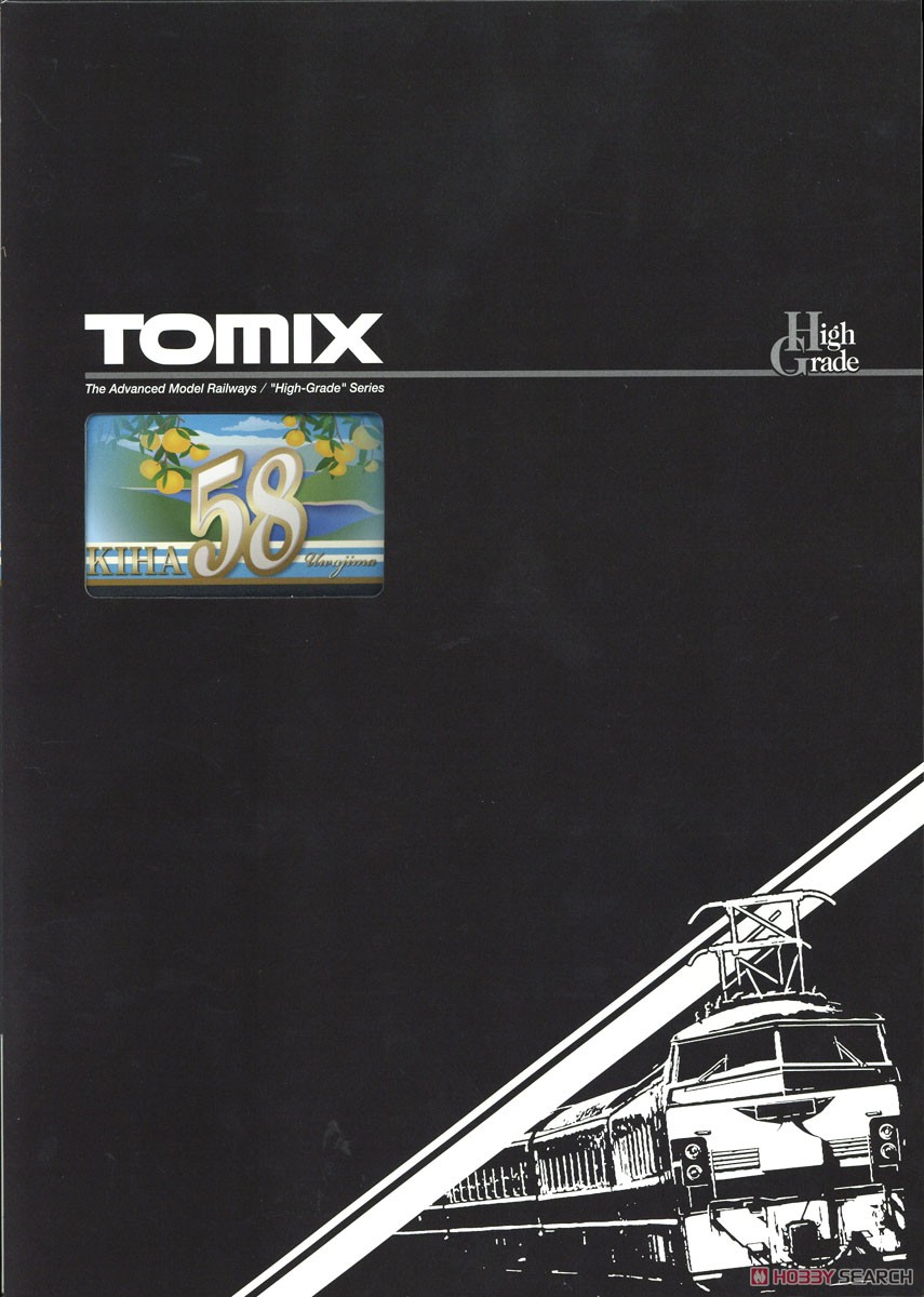 限定品】 JR キハ58系 ディーゼルカー (うわじま・JR四国色) セット (3