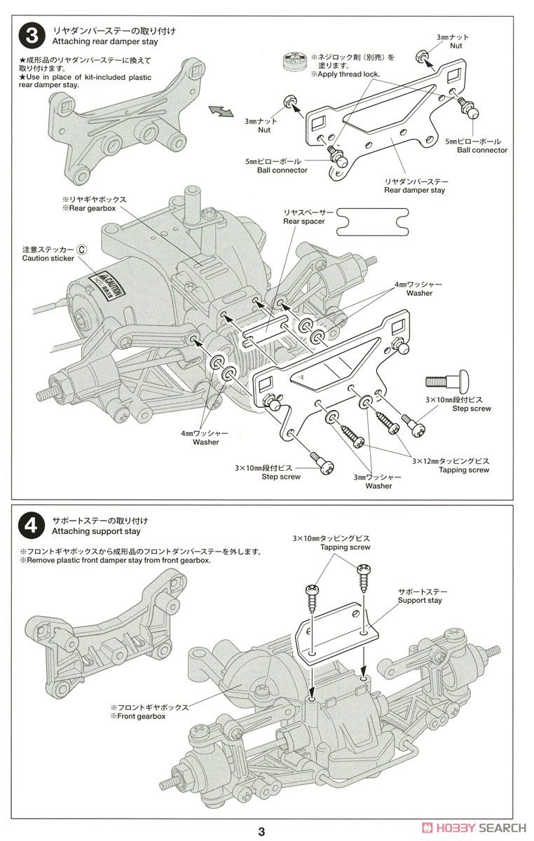 TA02 FRPシャーシ コンバージョンセット (ラジコン) - ホビーサーチ