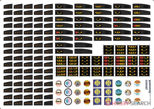 国鉄・JR/N】 205系 南武線 前面表示 [C] フィルムシール (鉄道模型