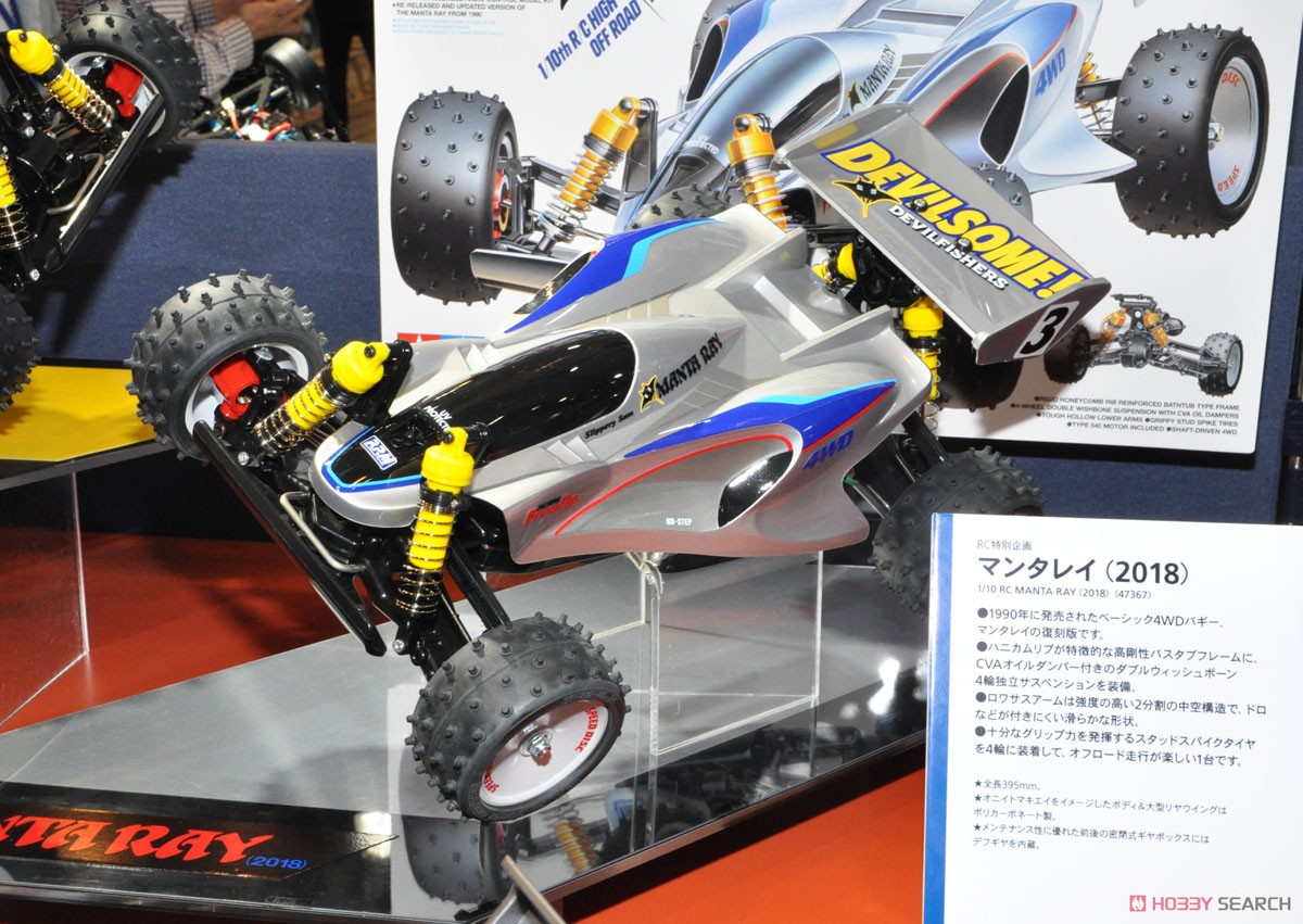 マンタレイ (2018) (ラジコン) - ホビーサーチ ミニ四駆他