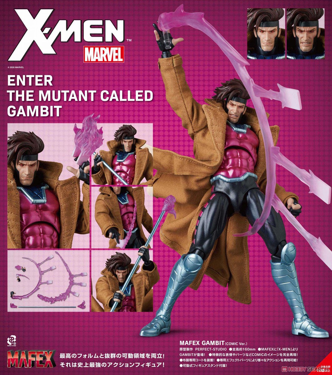 MAFEX No.131 GAMBIT (COMIC Ver.) (完成品) - ホビーサーチ ロボット