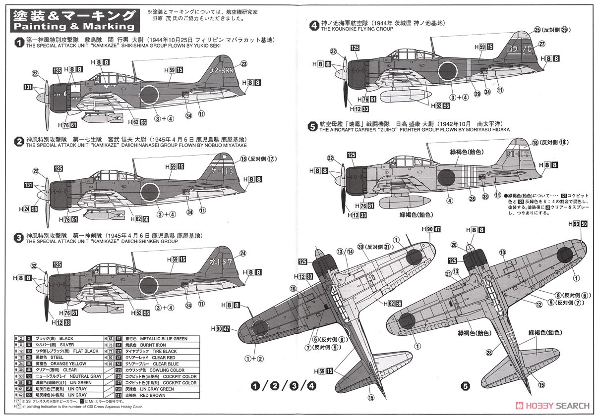 零戦21型 「爆戦」 (プラモデル) - ホビーサーチ ミリタリープラモ