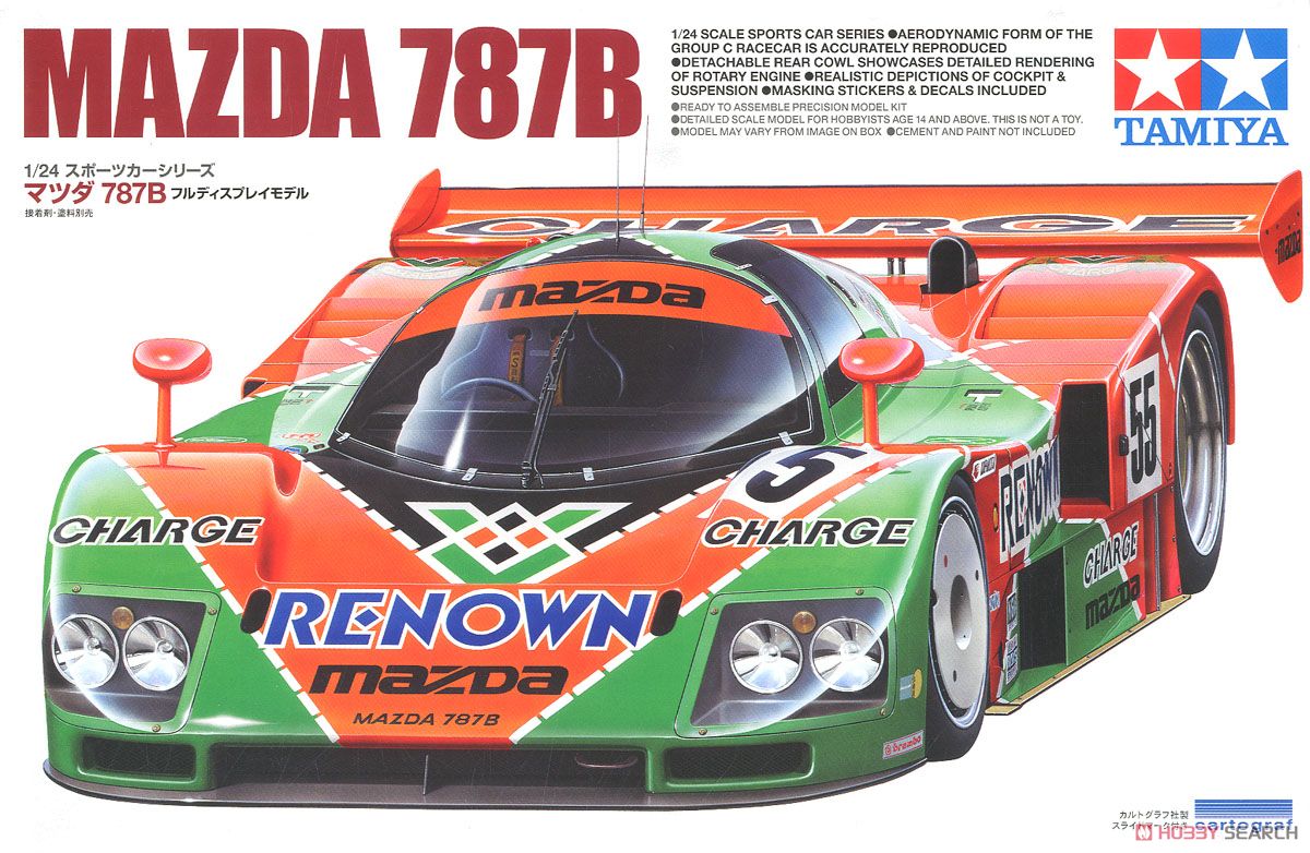 マツダ 787B (プラモデル) - ホビーサーチ カーモデル