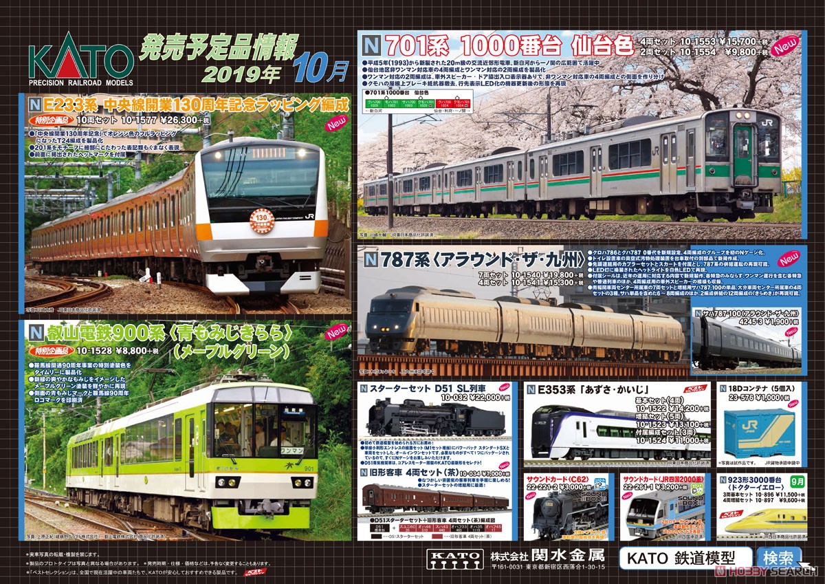 701系1000番台 仙台色 2両セット (2両セット) (鉄道模型) - ホビー