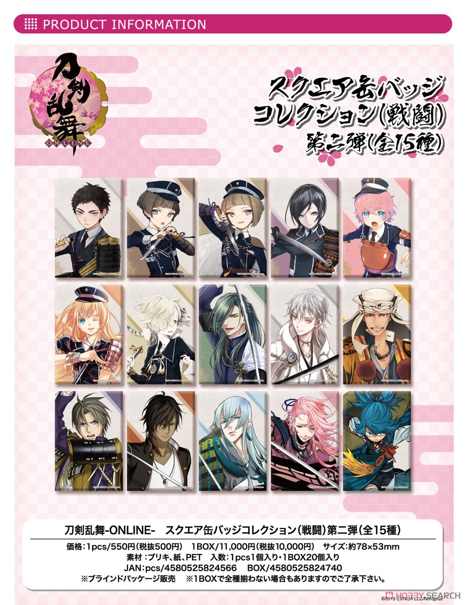 刀剣乱舞-ONLINE- スクエア缶バッジコレクション (戦闘) 第二弾 (20個