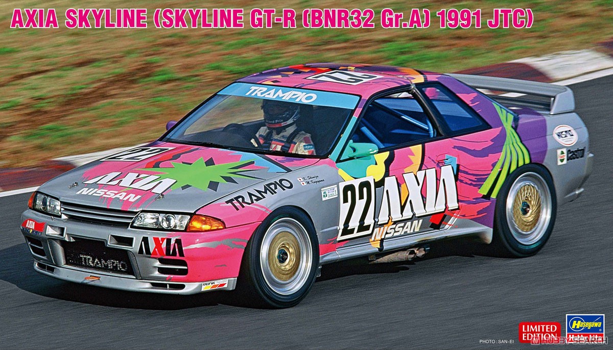 Bargain Item* AXIA Skyline (Skyline GT-R [BNR32 Gr.A Type]1991 JTC