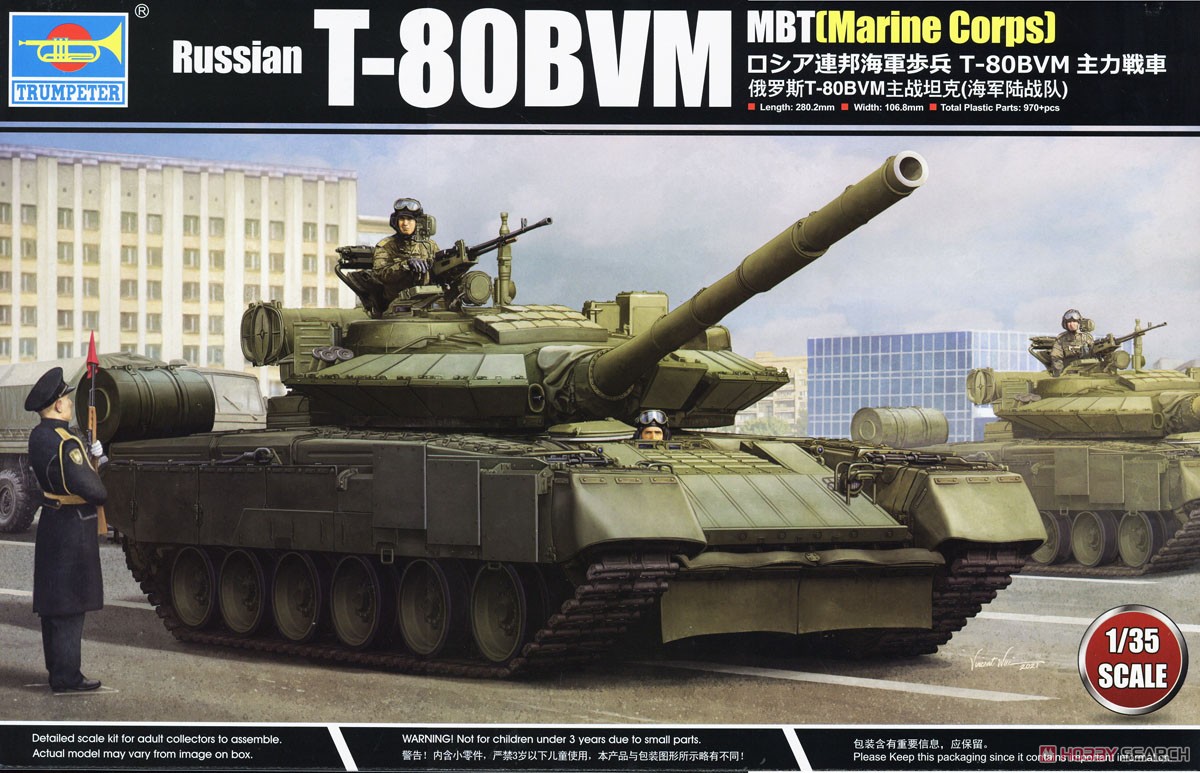 ロシア連邦海軍歩兵 T-80BVM主力戦車 (プラモデル) - ホビーサーチ