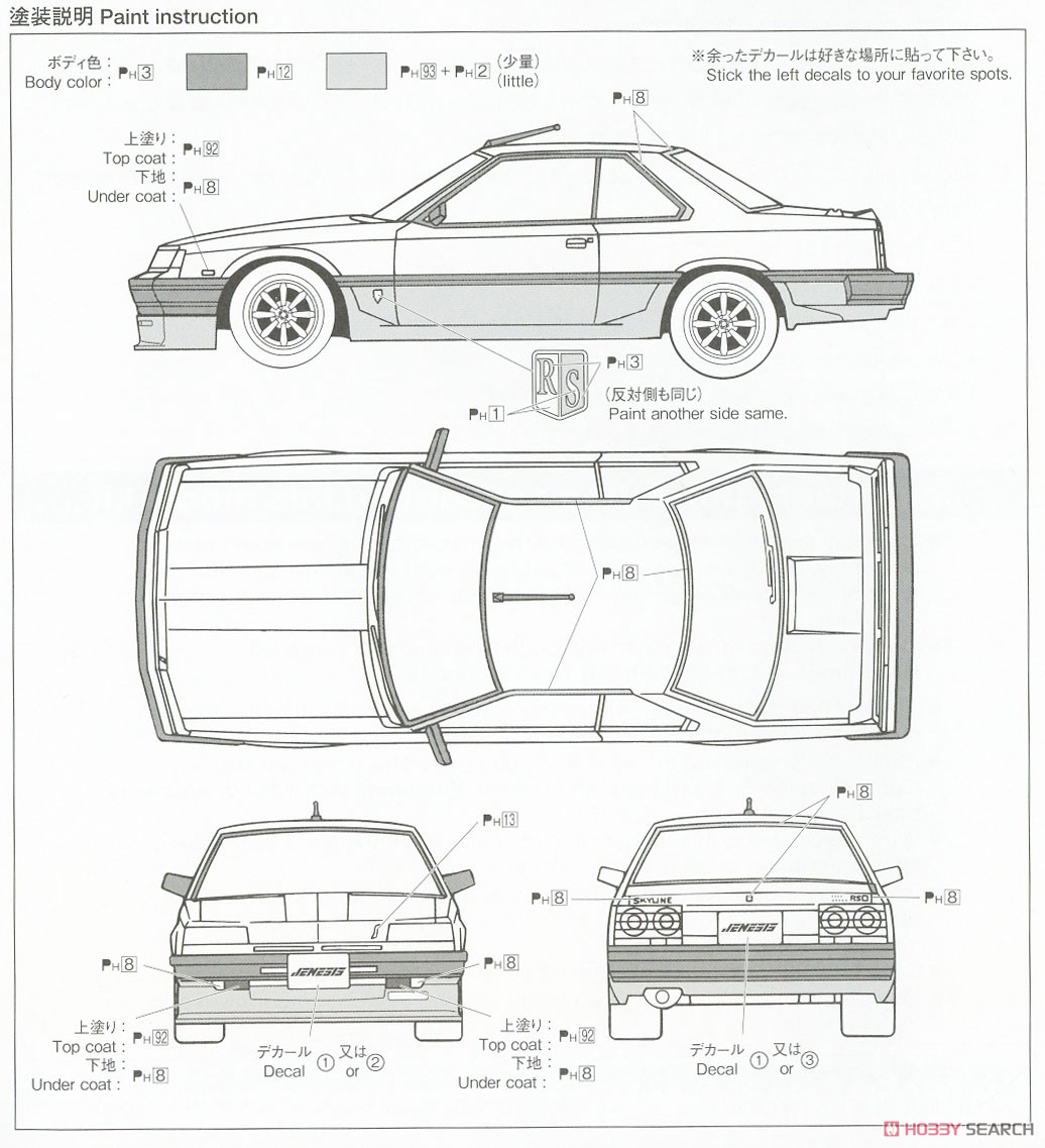 ジェネシスオート DR30 スカイライン `84 (ニッサン) (プラモデル