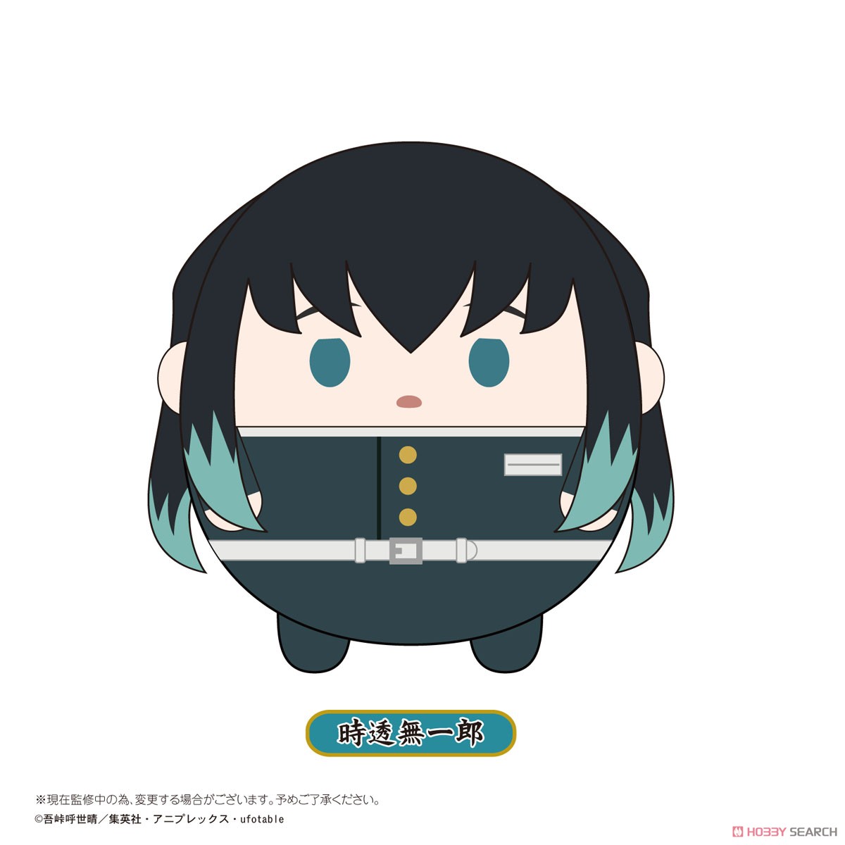 鬼滅の刃 ふわコロりんBIG3 時透無一郎 (キャラクターグッズ) - ホビー
