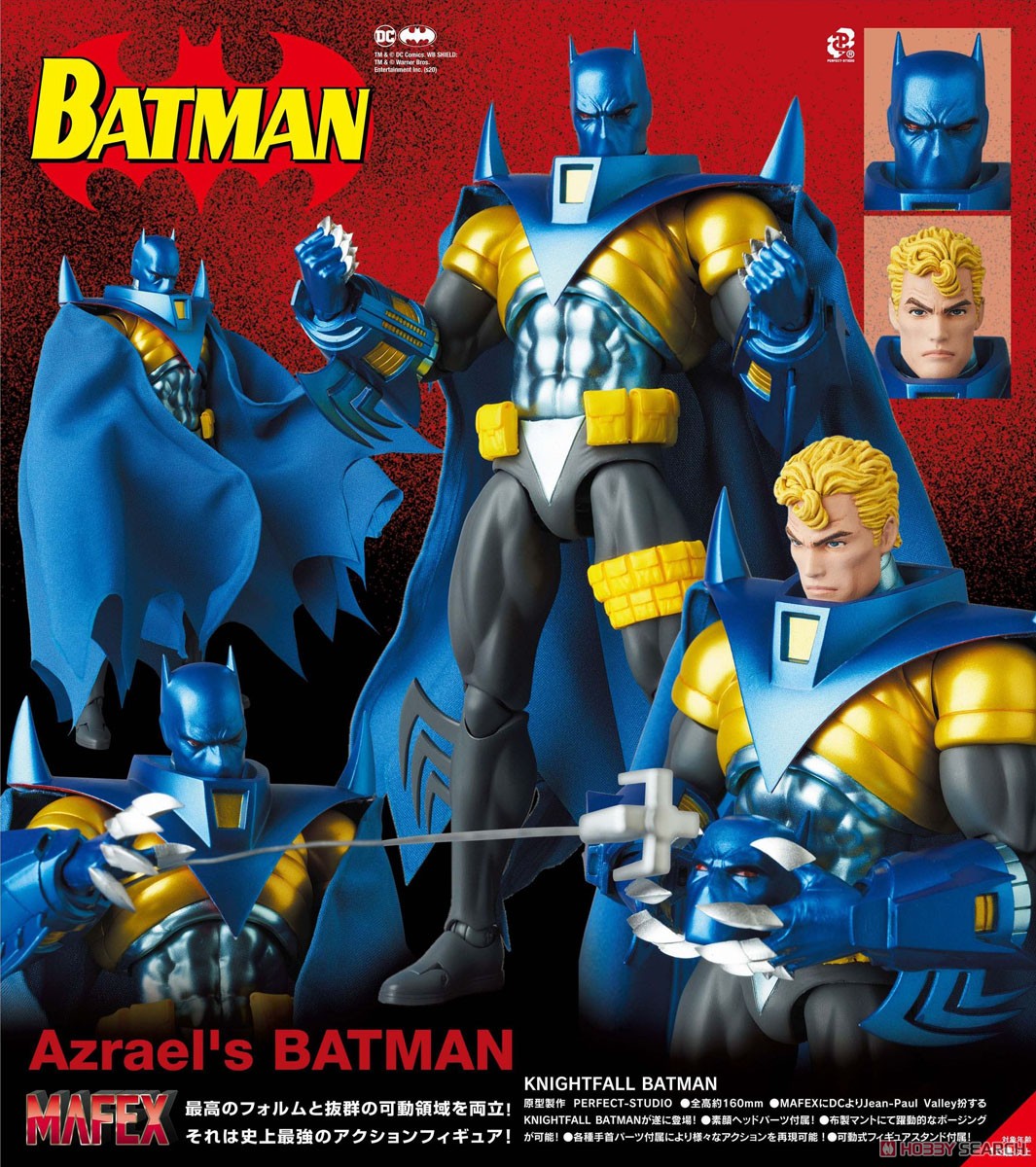 MAFEX No.144 KNIGHTFALL BATMAN (完成品) - ホビーサーチ ロボット・特撮