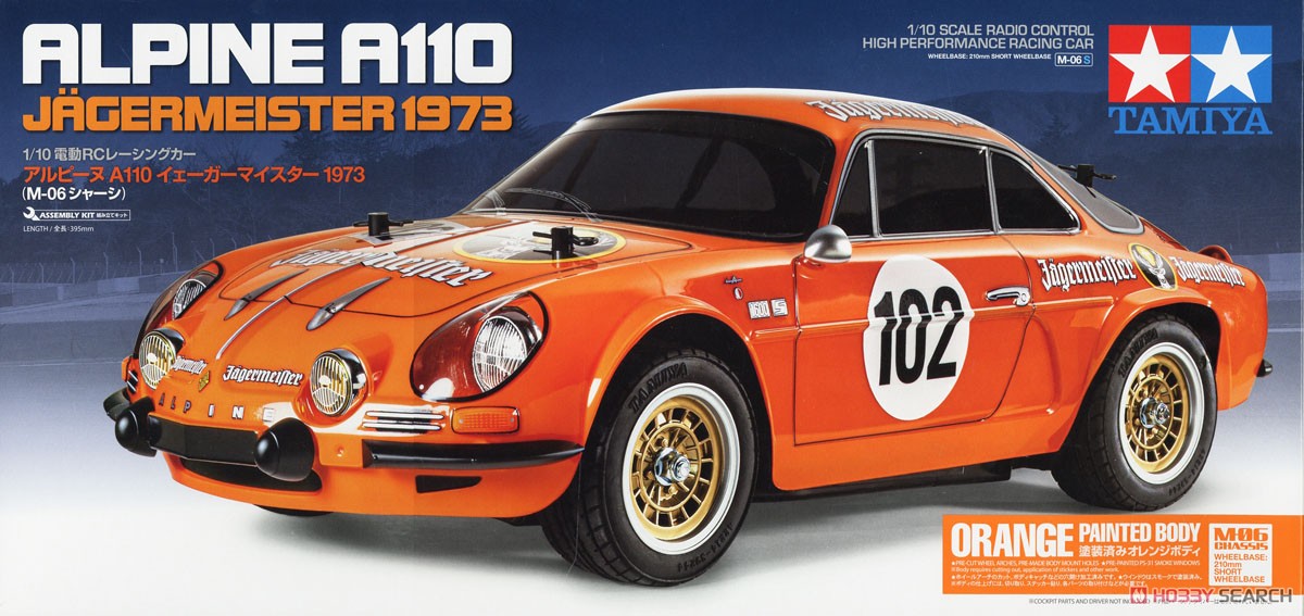 アルピーヌ A110 イェーガーマイスター 1973 (M-06シャーシ) (ラジコン