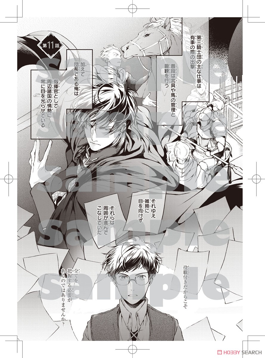 異世界の沙汰は社畜次第」 複製原画セット (キャラクターグッズ