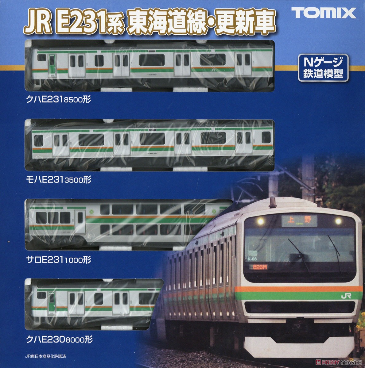 JR E231-1000系 電車 (東海道線・更新車) 基本セットA (基本・4両