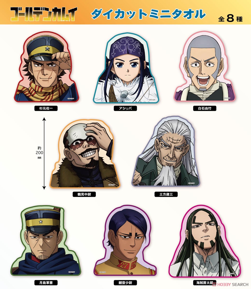 ゴールデンカムイ ダイカットミニタオル 海賊房太郎 (キャラクター