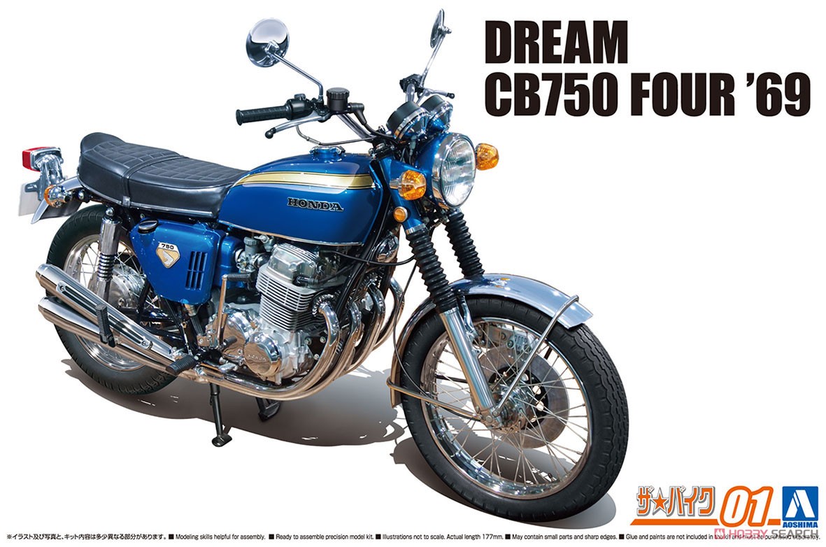 ホンダ CB750 ドリーム CB750 FOUR `69 (プラモデル) - ホビーサーチ