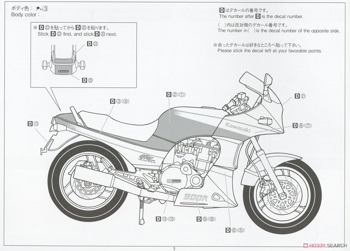 カワサキ ZX900A GPZ900R Ninja `90 カスタムパーツ付き (プラモデル