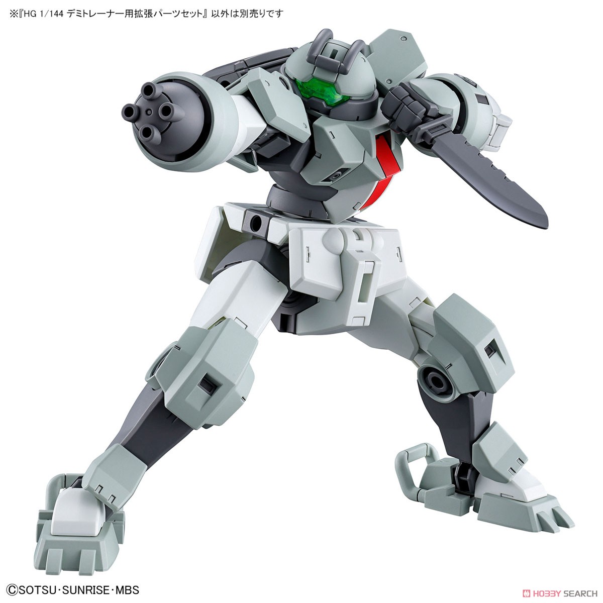 デミトレーナー用拡張パーツセット (HG) (ガンプラ) - ホビーサーチ
