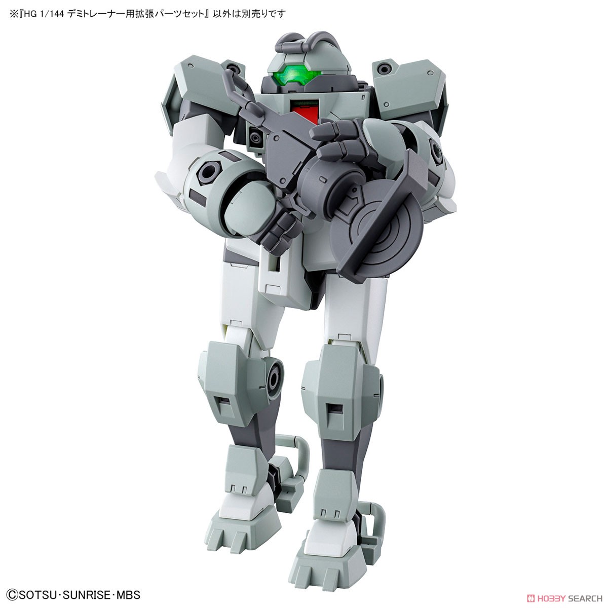 デミトレーナー用拡張パーツセット (HG) (ガンプラ) - ホビーサーチ