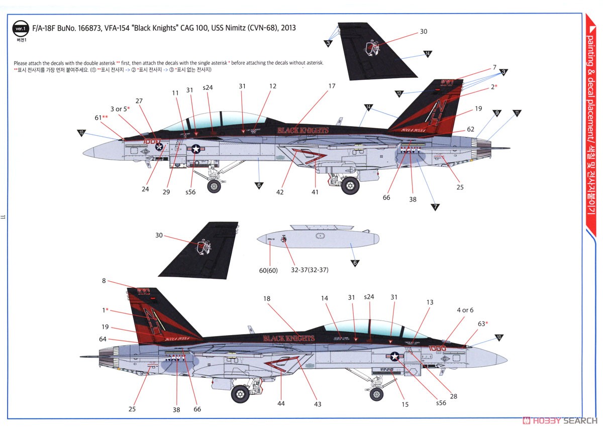 F/A-18F `VFA-154 ブラックナイツ` (プラモデル) - ホビーサーチ