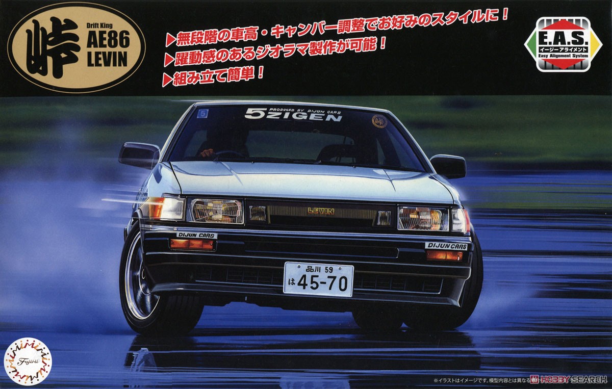トヨタ ハチロクレビン AE86 (プラモデル) - ホビーサーチ カーモデル