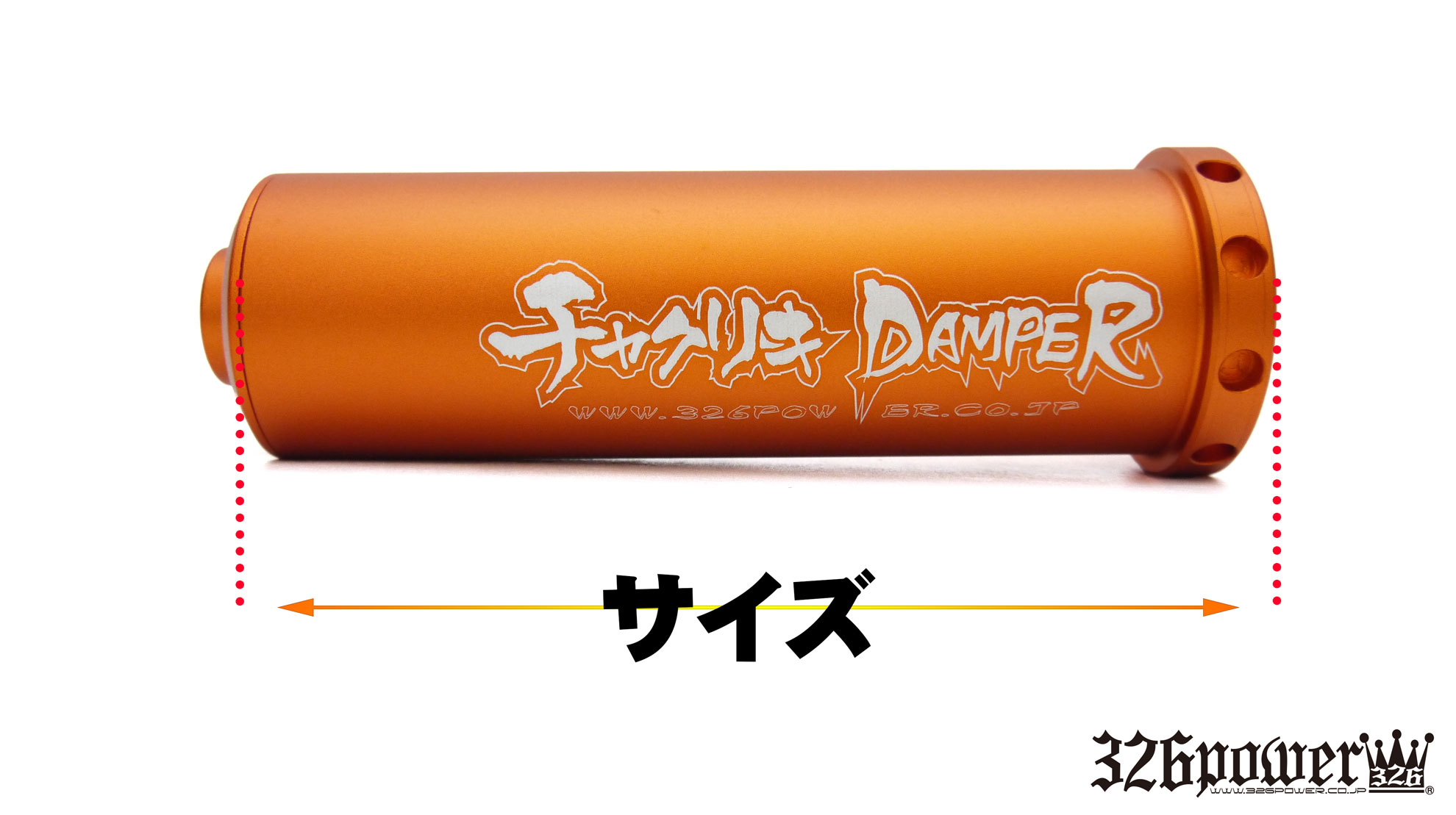 ブラケット 商品詳細 広島県東広島市西条町の326POWER