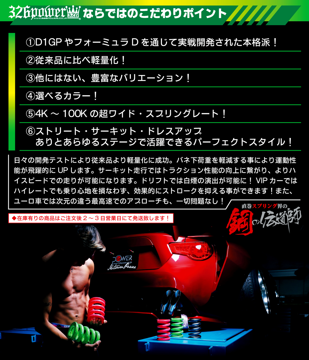 チャラバネ・ID70（69-70兼用）-H140 商品詳細 広島県東広島市西条町の