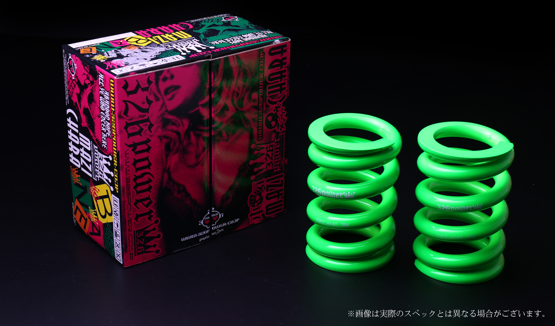 チャラバネ・ID66（65-66兼用）-H140 商品詳細 広島県東広島市西条町の