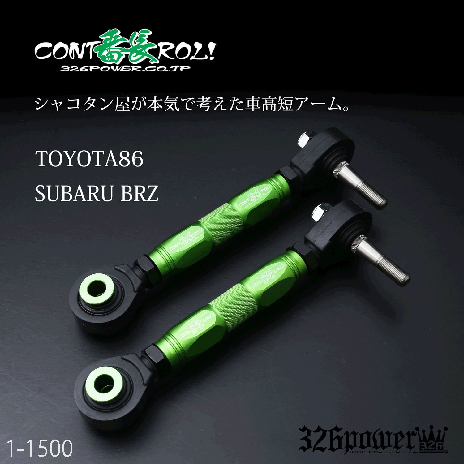 カテゴリ商品一覧｜車の足回りと言えば326POWER！ 車高調通販・販売店