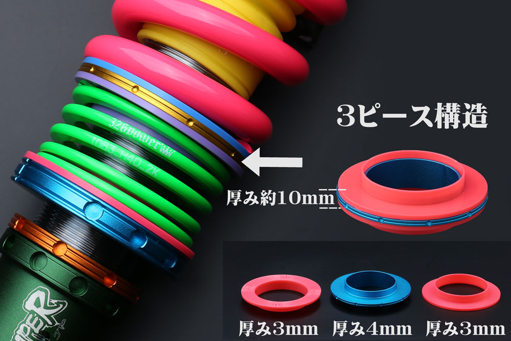 ヘルパースプリング アルミカラー ID63/ID66 商品詳細 広島県東広島市