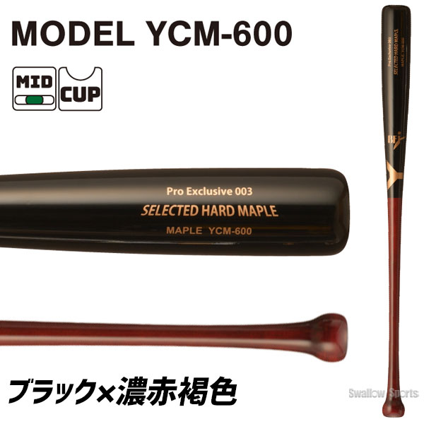 野球 ヤナセ 木製バット 硬式 硬式木製バット 84cm 850g平均 BFJマーク