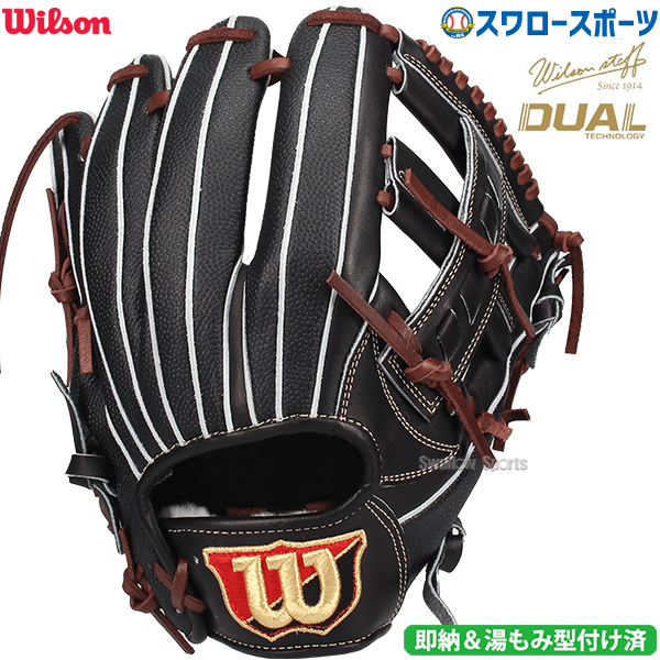 野球 ウィルソン 湯もみ型付け済 硬式グローブ グラブ 硬式用 内野 内