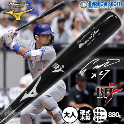 BFJマーク入り 硬式木製バット特集!!｜スワロースポーツ