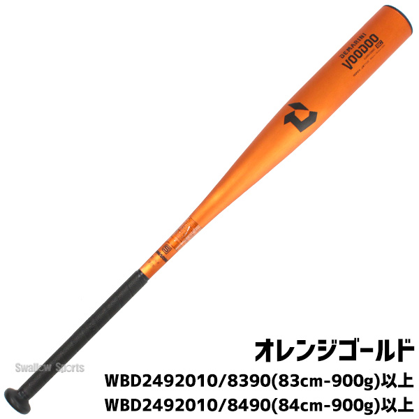 新基準対応】新基準硬式バット 野球 ウィルソン 新基準 バット 硬式