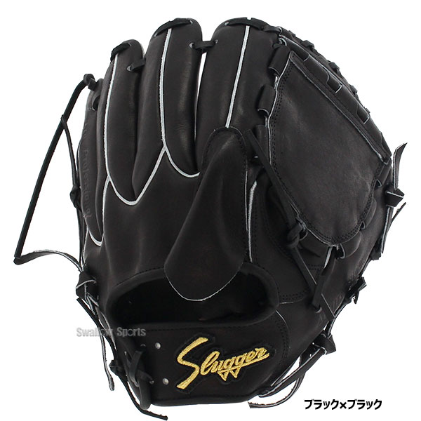 久保田スラッガー 硬式グローブ 硬式 グローブ グラブ ピッチャー 投手