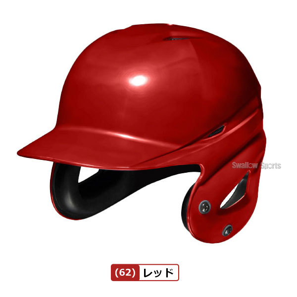 野球 ミズノ ソフトボール用 ヘルメット 大人 一般 両耳打者用