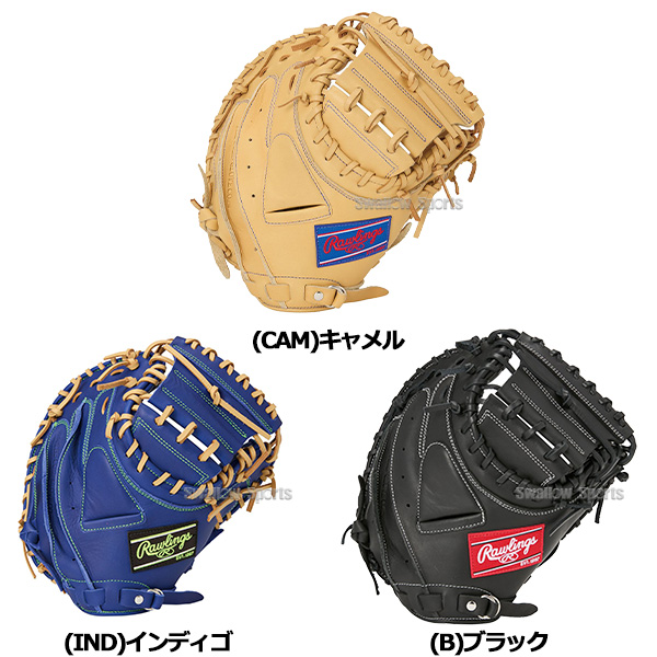 野球 ローリングス 軟式キャッチャーミット HYPER TECH R2G