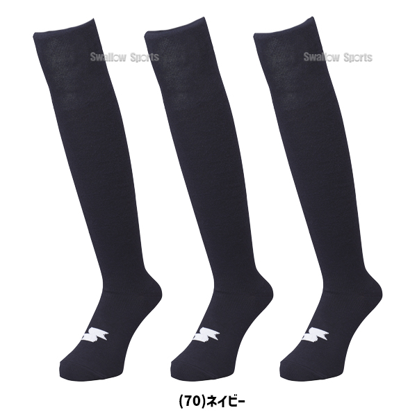 野球 SSK エスエスケイ 3足組 24～27cm 大人 一般 高校生 レッド