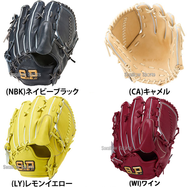 野球 シュアプレイ 硬式グローブ グラブ ピッチャー 投手用 SBG-FA151